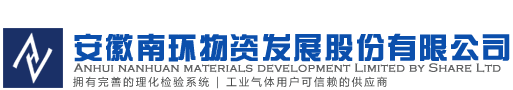 安徽氣體-安徽氣體哪家好？